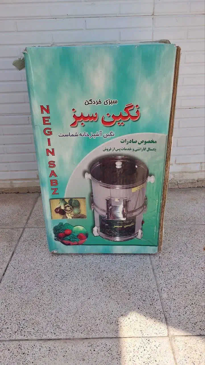 سبزی خردکن|خردکن، آسیاب، غذاساز|قرچک, زیبا شهر|دیوار