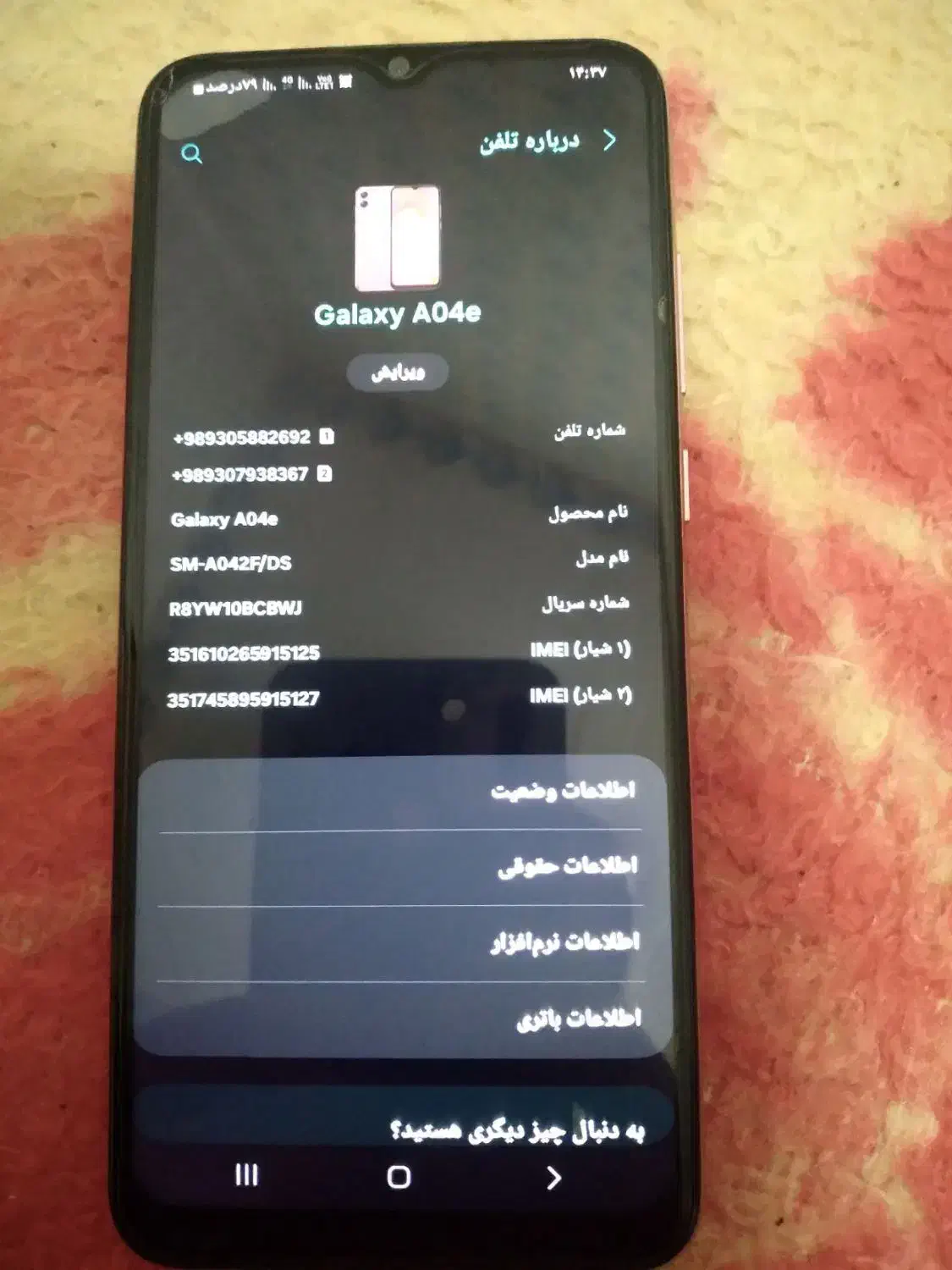 گوشی سامسونگ a04|موبایل|مشهد, طبرسی شمالی|دیوار