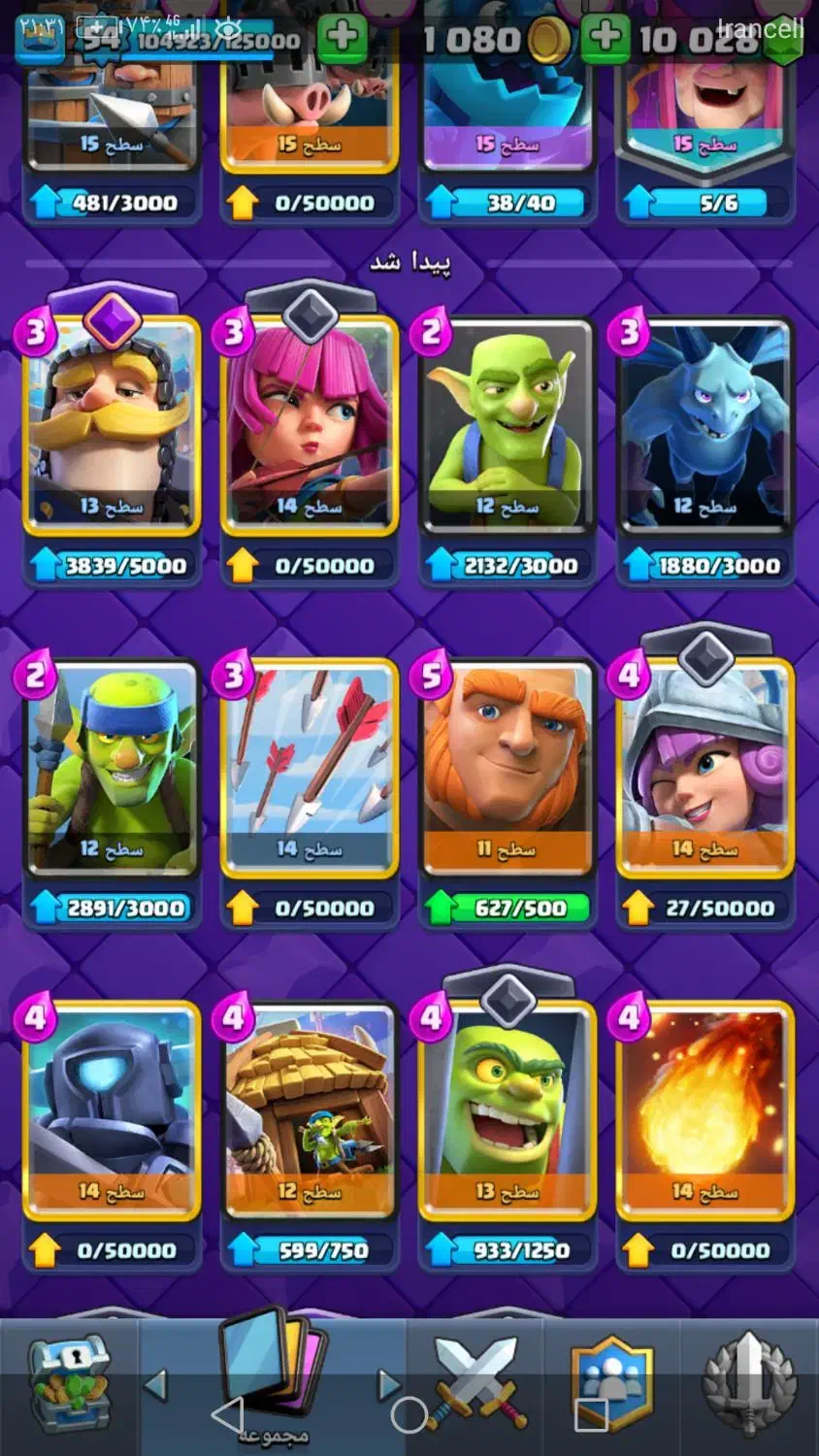 بازی رویال|کنسول، بازی ویدئویی و آنلاین|جهرم, |دیوار