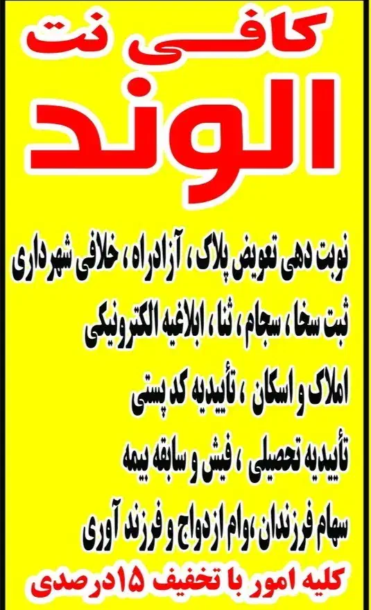 انجام کلیه امور کافی نتی|خدمات رایانه‌ای و موبایل|ساوه, |دیوار