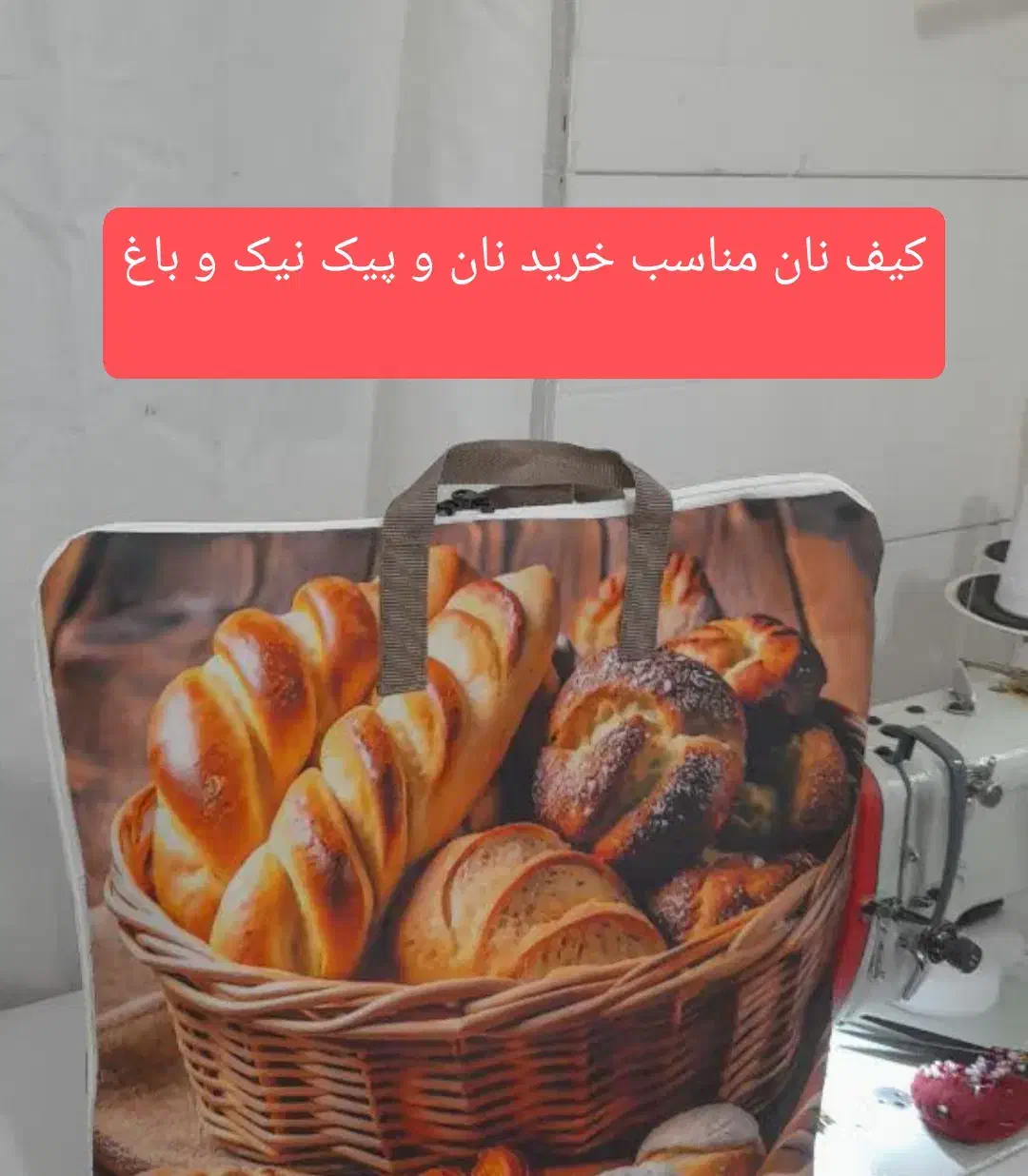 دوخت و قبول سفارش ست سرویس آشپزخانه|سفره، حوله، دستمال آشپزخانه|ماکو, |دیوار