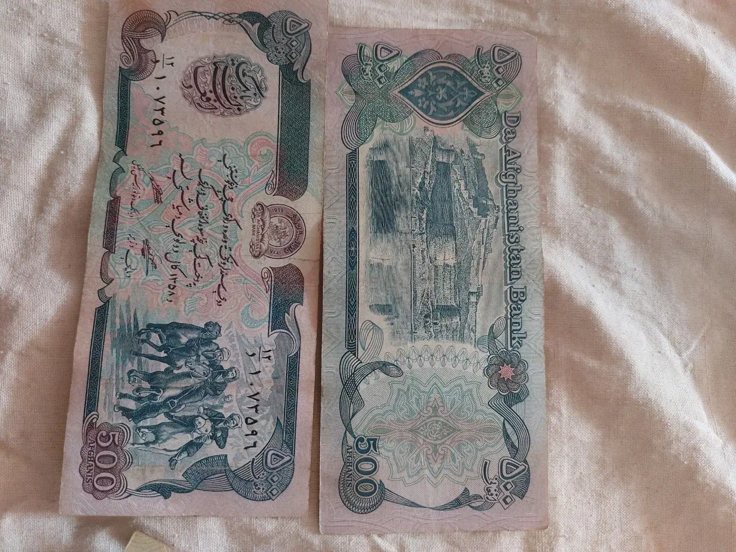 اسکناس|کلکسیون سکه، تمبر، اسکناس|قم, ارم|دیوار