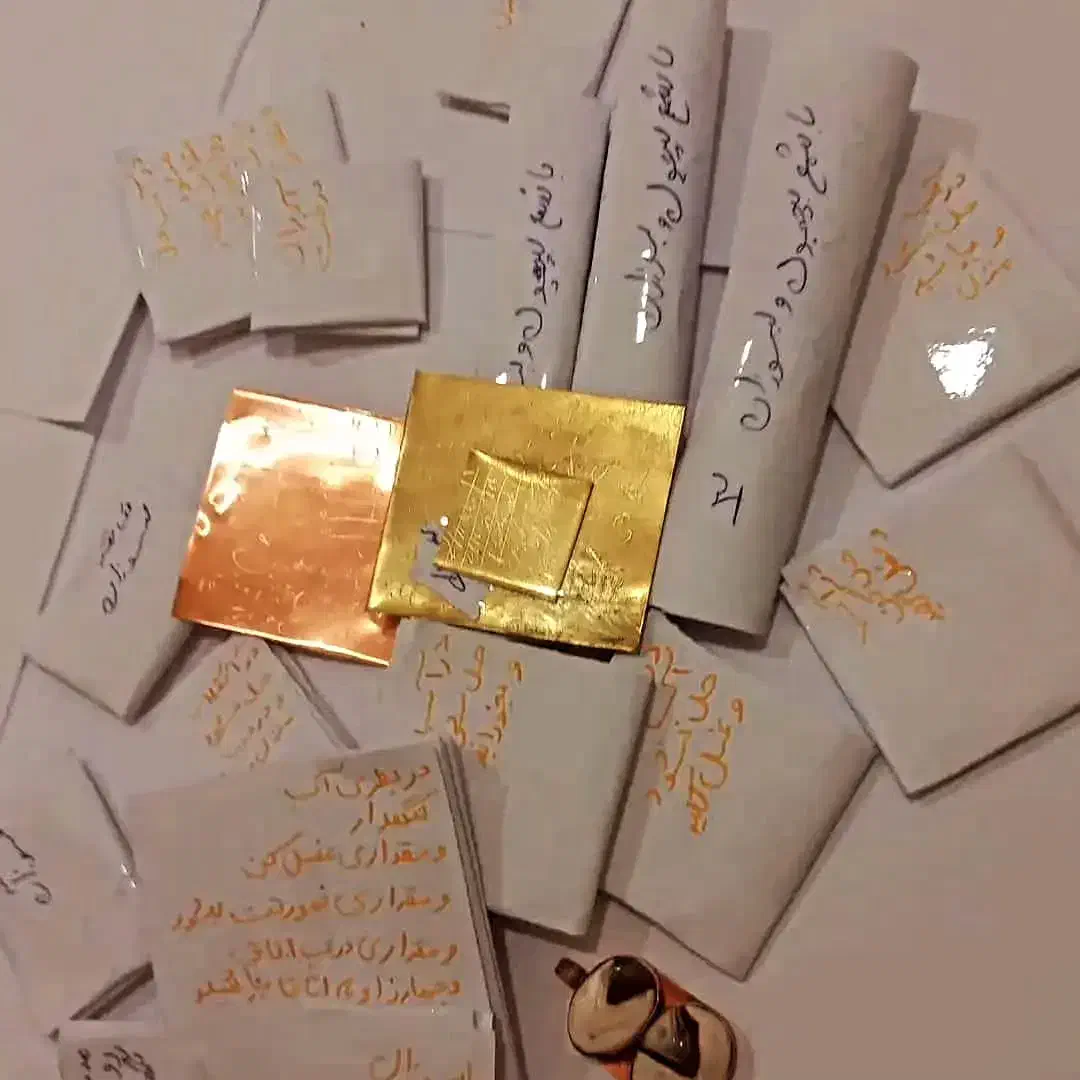 دعا ، سر کتاب ،جذب|خدمات پذیرایی، مراسم|رضویه, |دیوار