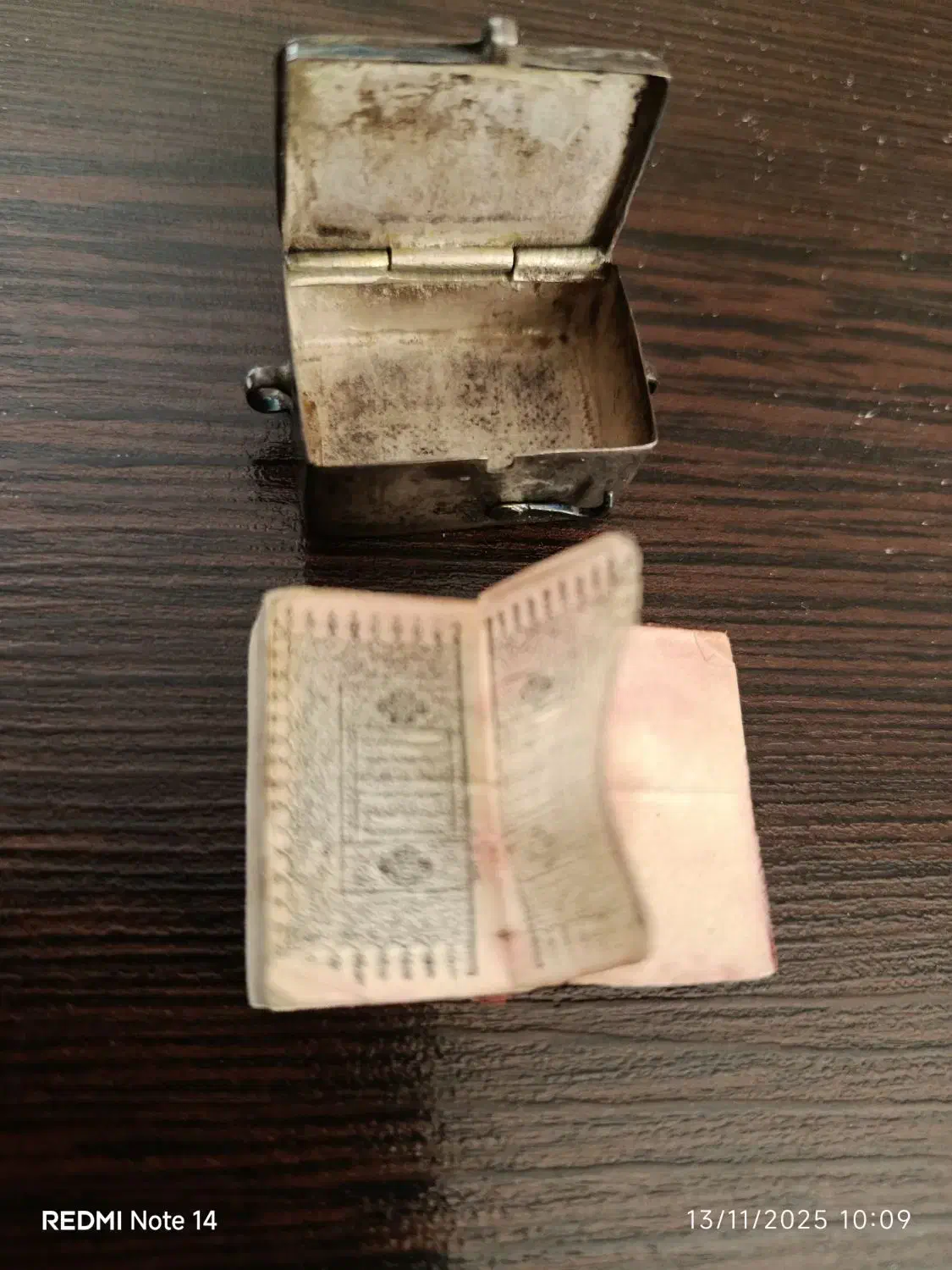 قرآن|کتاب و مجله مذهبی|رشت, جهاد|دیوار