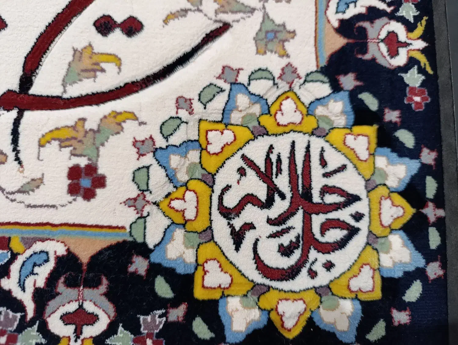 تابلو فرش و ان یکاد|تابلو فرش|شاهرود, |دیوار