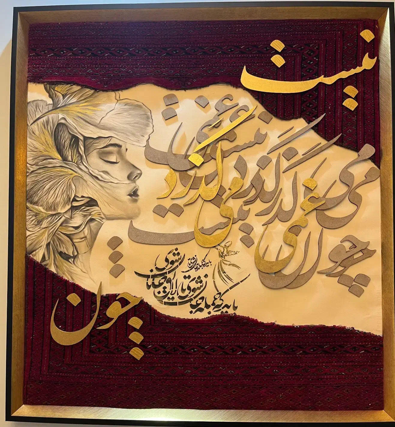 تابلو نقاشی کالیگرافی|تابلو، نقاشی، عکس|تهران, شهرآرا|دیوار