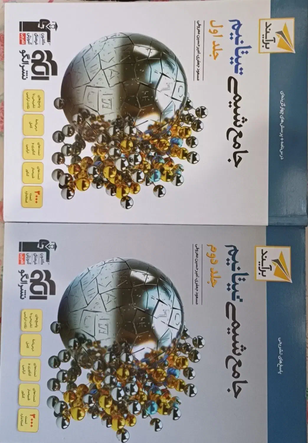 کتاب کنکوری رشته تجربی|کتاب و مجله آموزشی|رضوانشهر, |دیوار