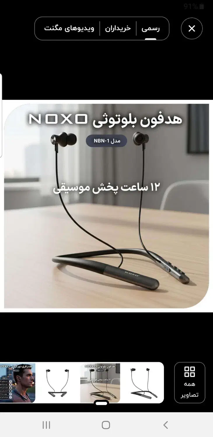 هندزفری گردنی آکبند|لوازم جانبی موبایل و تبلت|گرگان, |دیوار