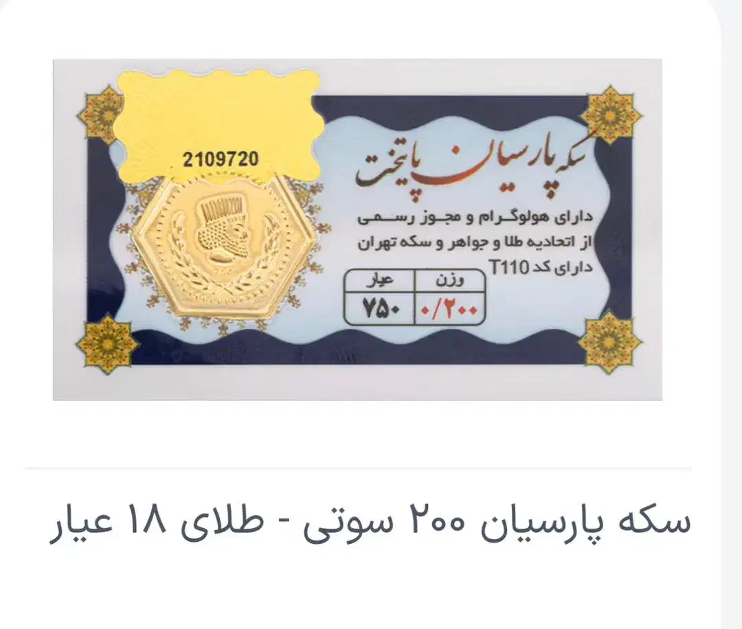 گالری طلا|جواهرات|تهران, سنائی|دیوار