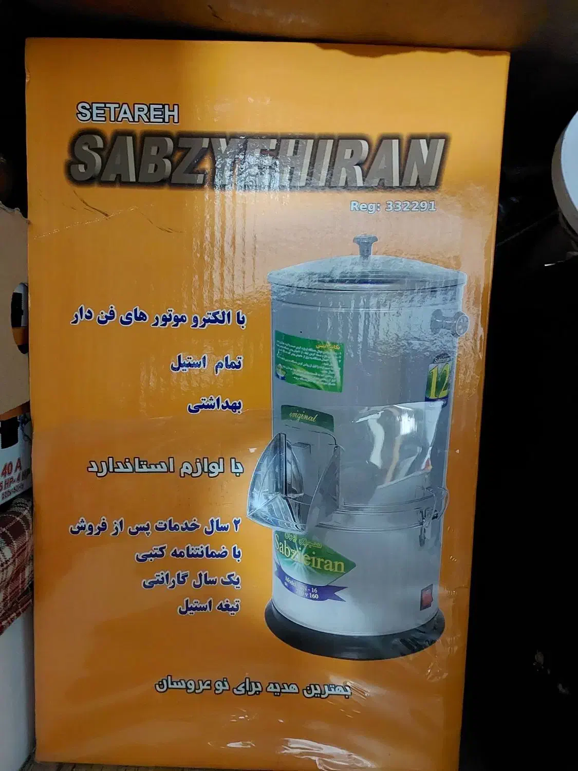 سبزی خرد کن سبزیران|خردکن، آسیاب، غذاساز|نظرآباد, نظرآباد|دیوار