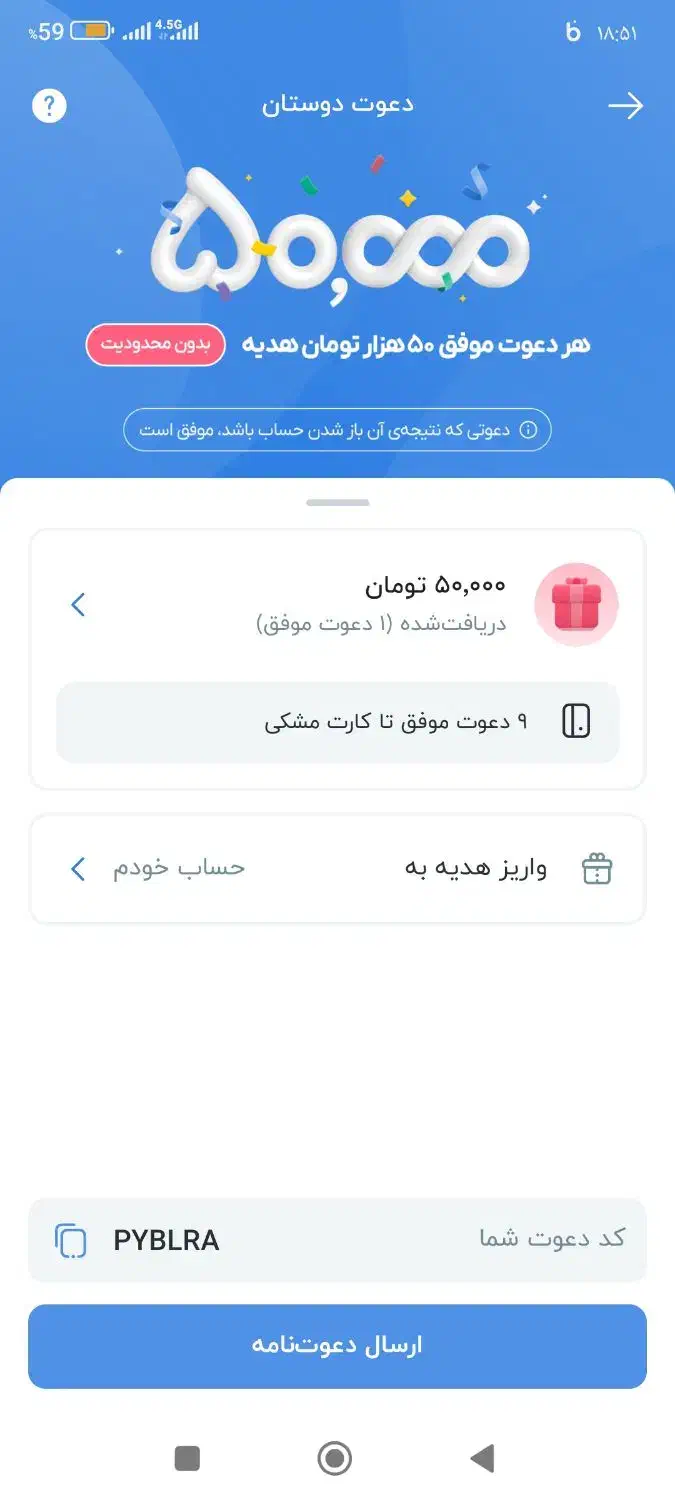 بلو بانک کارت هدیه وام PYBLRA|کارت هدیه و تخفیف|اهواز, کیانپارس |دیوار
