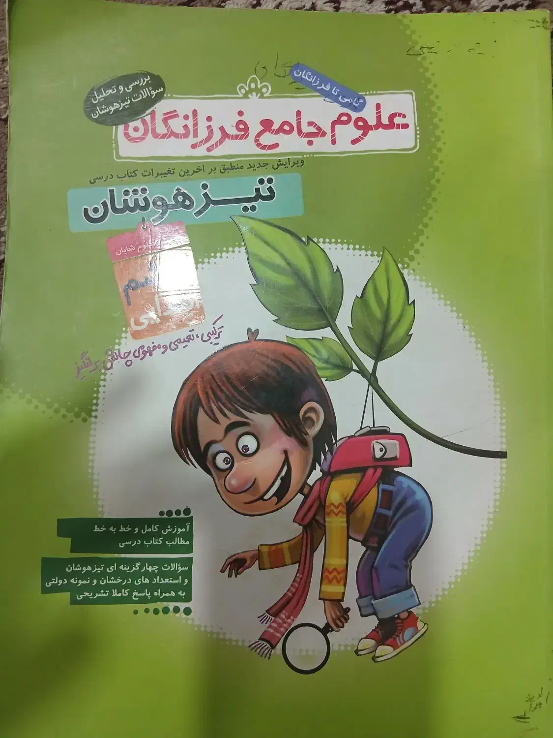 دروس طلایی ششم ابتدایی|کتاب و مجله آموزشی|زهک, |دیوار