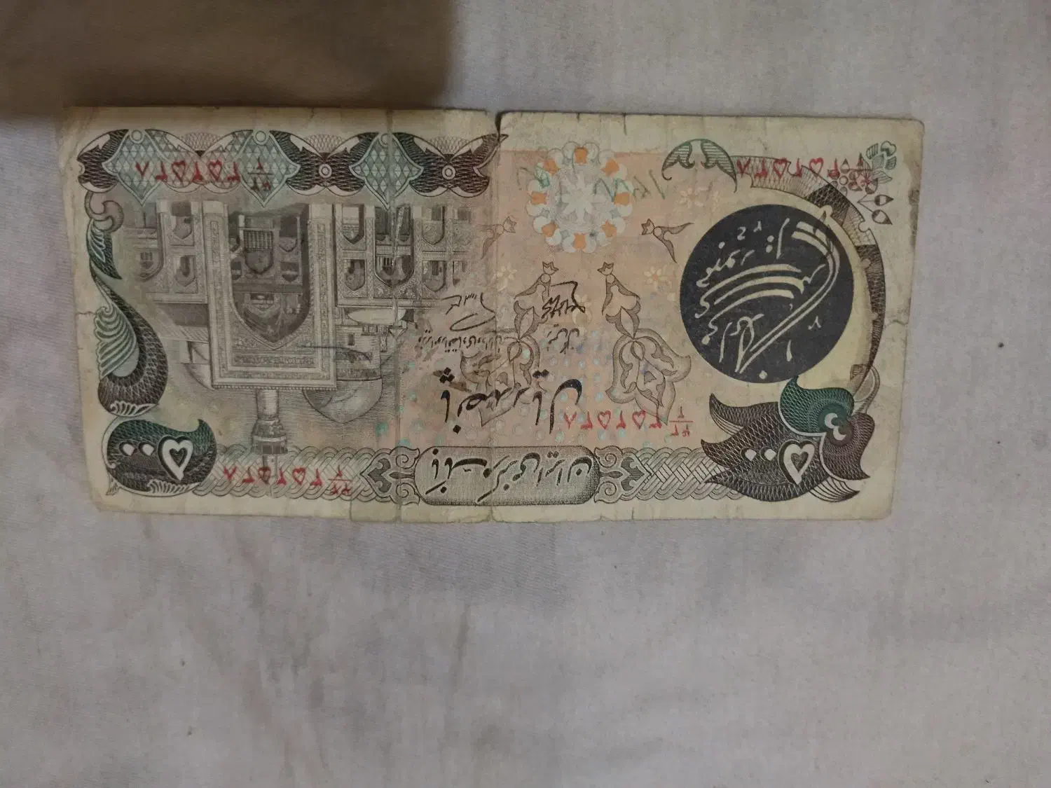 اسکناس قدیمی|کلکسیون سکه، تمبر، اسکناس|اسلام‌شهر, شهرک واوان|دیوار