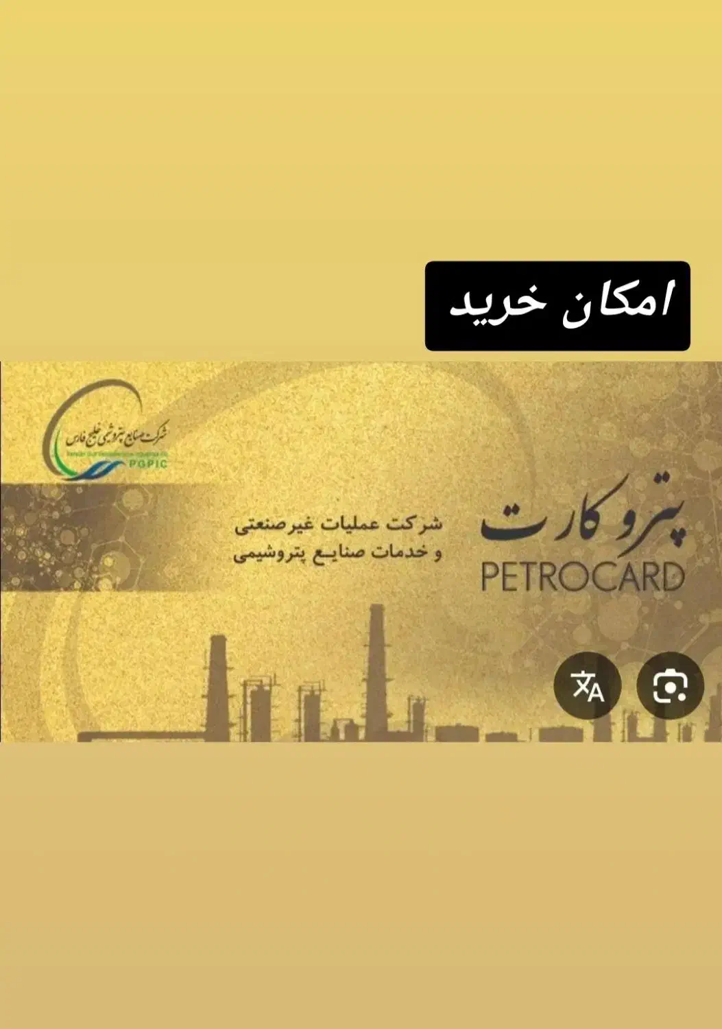 امکان خرید با پترو کارت|موبایل|بندر ماهشهر, |دیوار