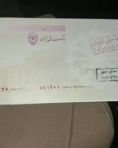 مدارک بانکی وشناسایی.|اشیا|امیدیه, |دیوار