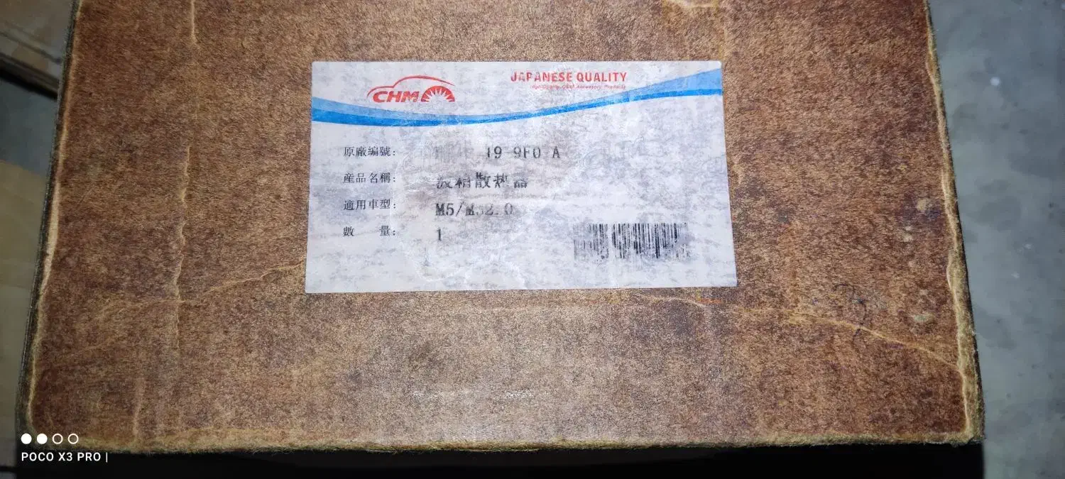 خنک کن گیربکس مزدا۳|قطعات یدکی و لوازم جانبی|شیراز, کلاهدوز|دیوار