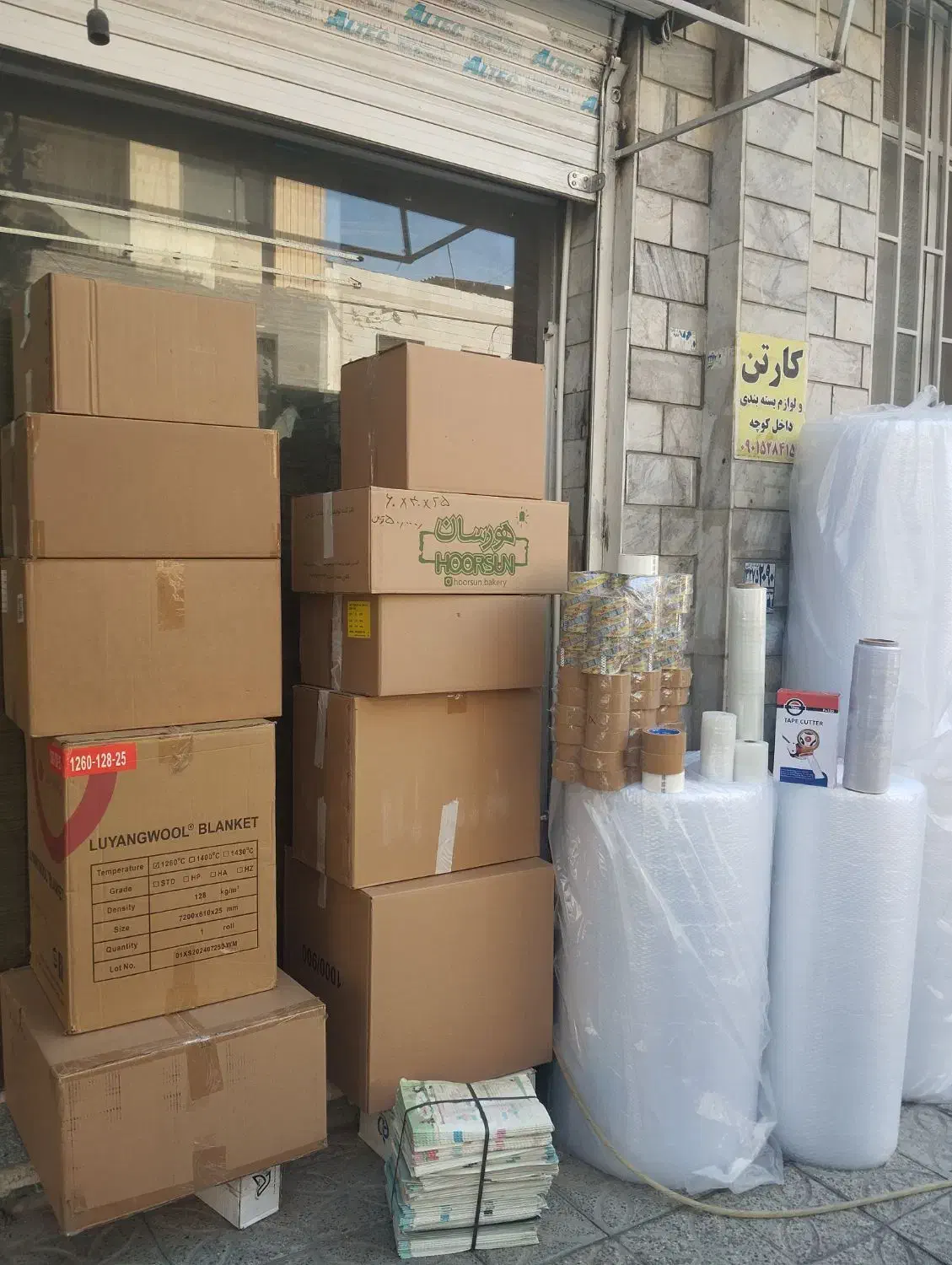 کارتن اسباب کشی سلفون حبابدار چسب گونی روزنامه|عمده‌فروشی|کرج, دولت‌آباد|دیوار