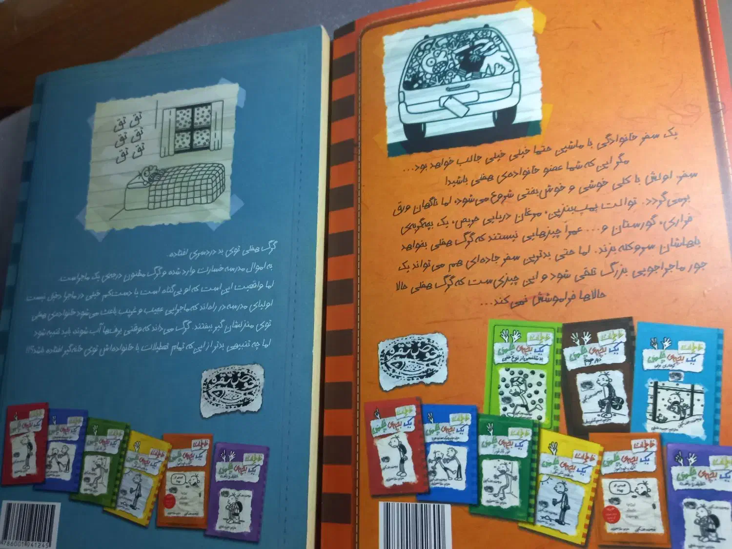 کتاب خاطرات یک بچه‌ی چلمن|کتاب و مجله آموزشی|رشت, پیرسرا|دیوار