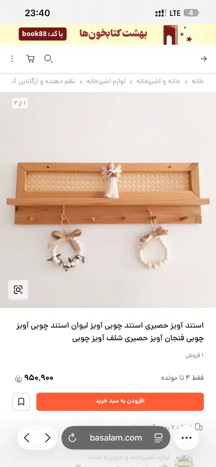 کافی بار دیواری|کتابخانه، شلف، قفسه‌های دیواری|سیرجان, |دیوار