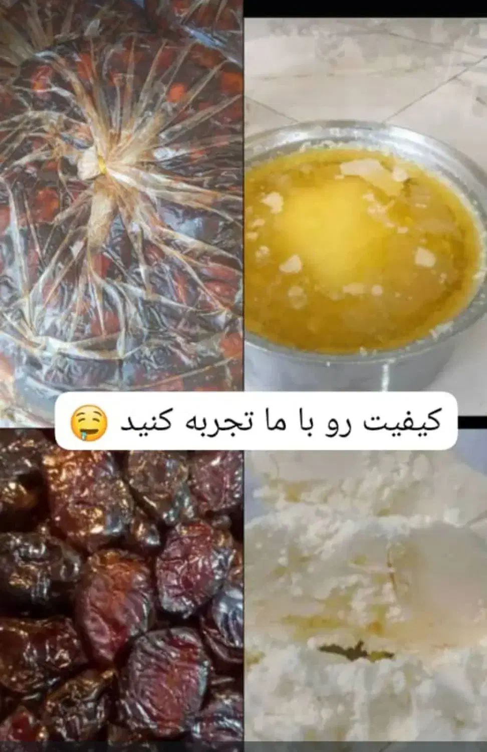 خرما گنطار شادگان|خوردنی و آشامیدنی|شوش, |دیوار