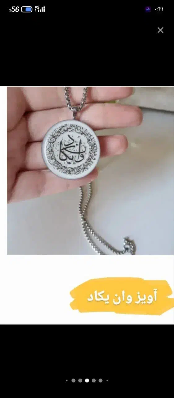 بدلیجات|بدلیجات|مشگین شهر, |دیوار