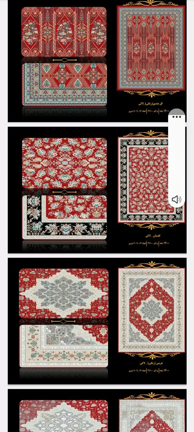 گالری فرش طلایی ۱۲۰۰|فرش|رفسنجان, |دیوار