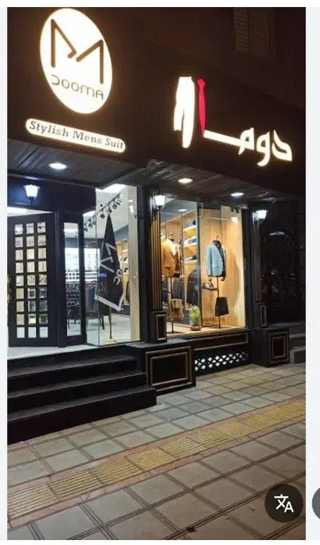 واگذاری رگال و غرفه|اجارهٔ مغازه و غرفه|مشهد, کوثر|دیوار