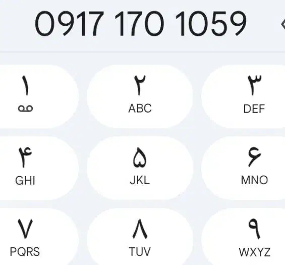 خط دائمی|سیم‌کارت|بوشهر, |دیوار