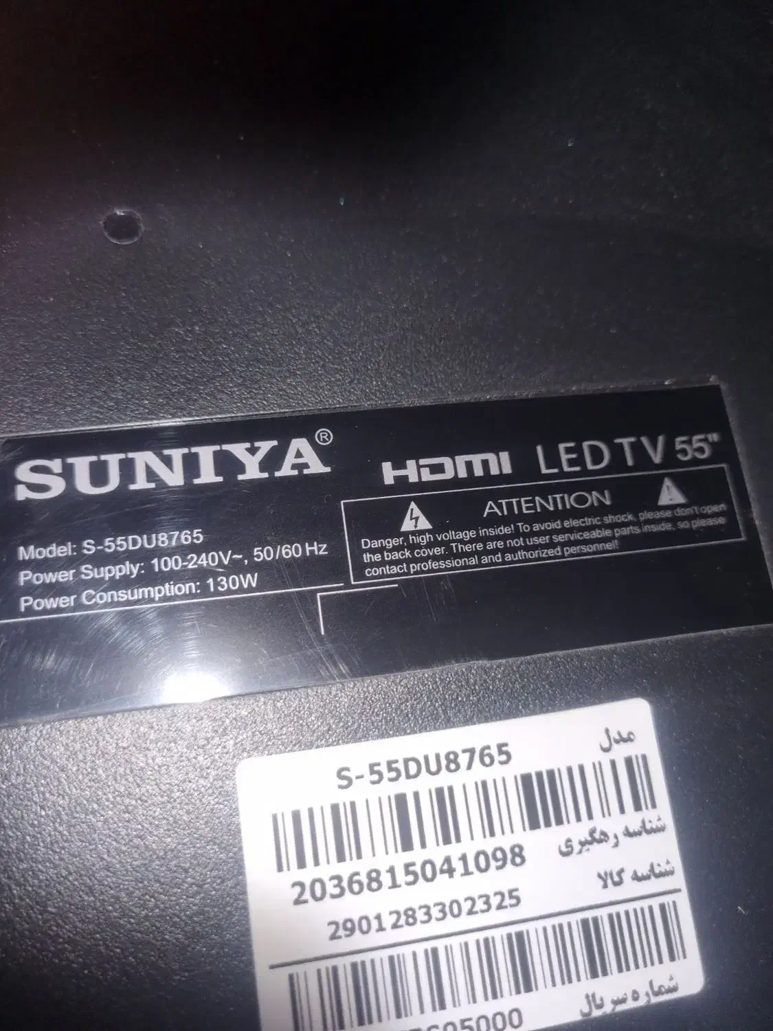 تلوزیون ۵۵|تلویزیون و پروژکتور|زنجان, |دیوار