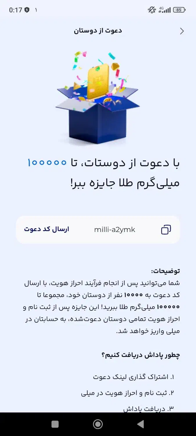 50هزارتومان ببر برا خودت|کارت هدیه و تخفیف|خرم‌آباد, |دیوار