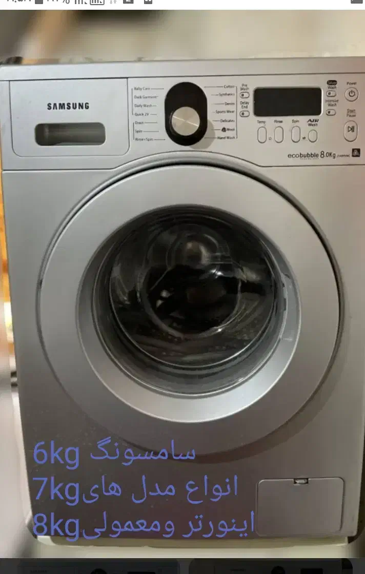 تعمیرلباسشویی وماشین ظرفشویی اسلامشهر گلستان پرند|خدمات پیشه و مهارت|اسلام‌شهر, شهرک الهیه|دیوار