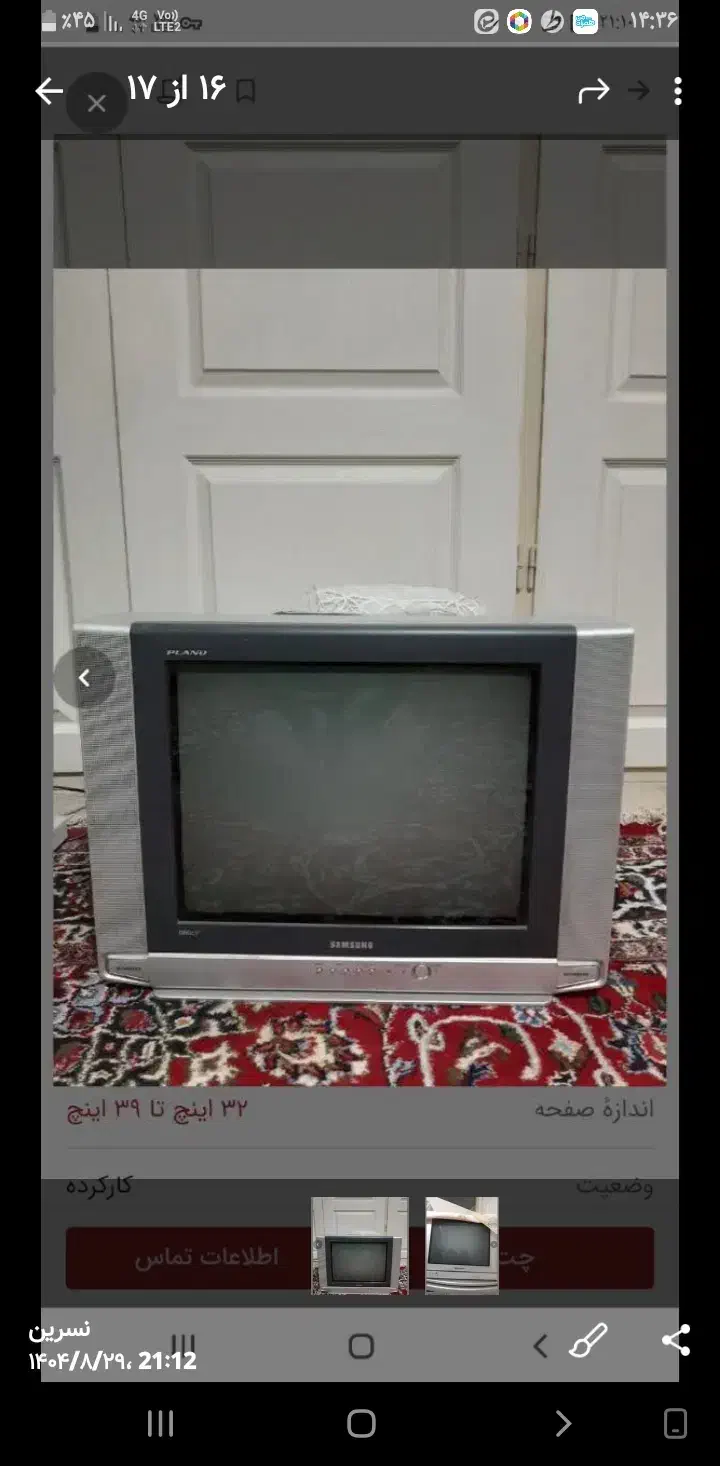 تلویزیون ۲۱پاناسونیک وسامسونگ|تلویزیون و پروژکتور|همدان, |دیوار