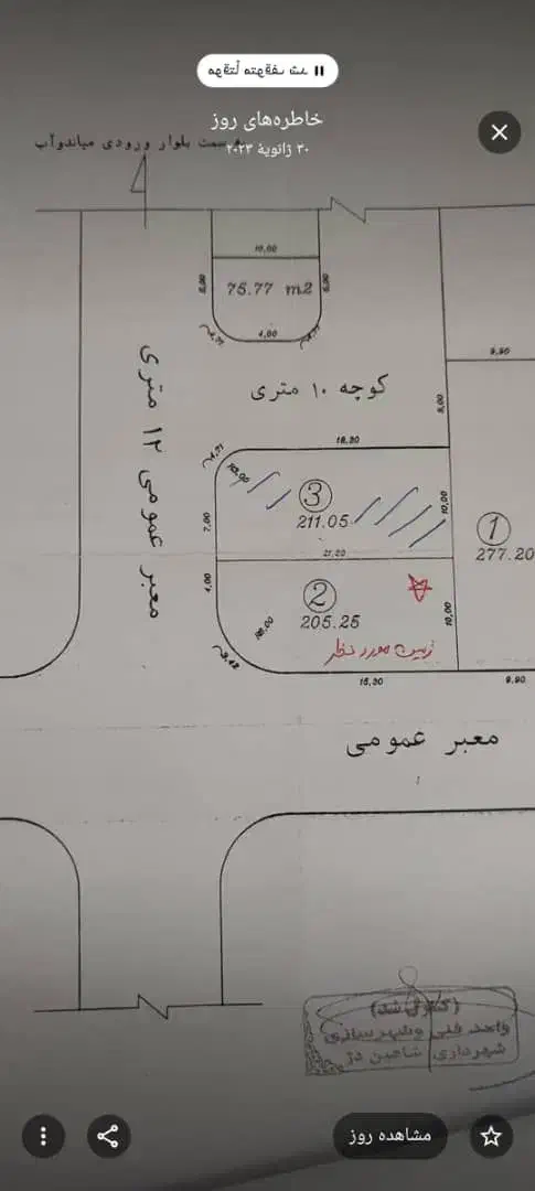 زمین تجاری مسکونی|فروش زمین و ملک کلنگی|شاهین دژ, |دیوار