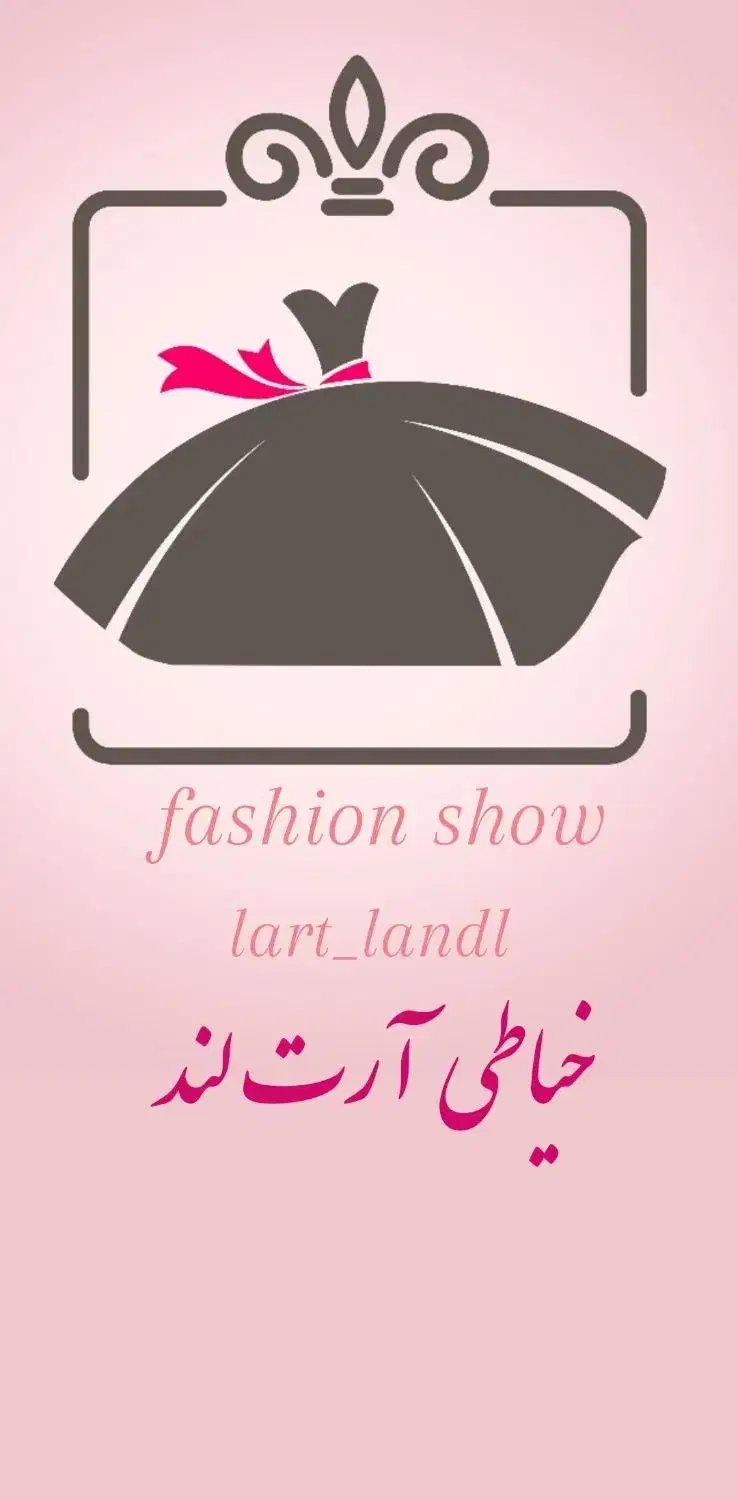 اموزش صفرتا صد خیاطی|خدمات آموزشی|اردبیل, |دیوار