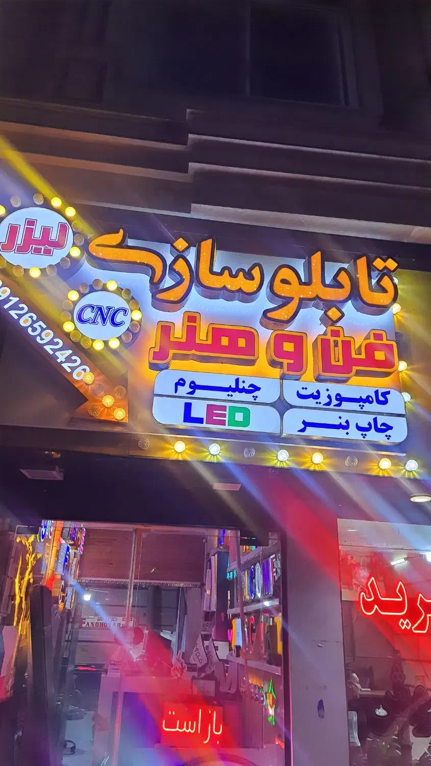 کارگر ساده  تابلو ساز|استخدام صنعتی، فنی، مهندسی|پاکدشت, پاکدشت (مامازند)|دیوار