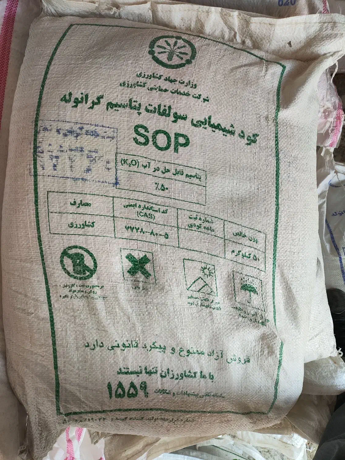 کود سولفات پتاسیم گرانوله|خدمات باغبانی و درختکاری|سرپل ذهاب, |دیوار