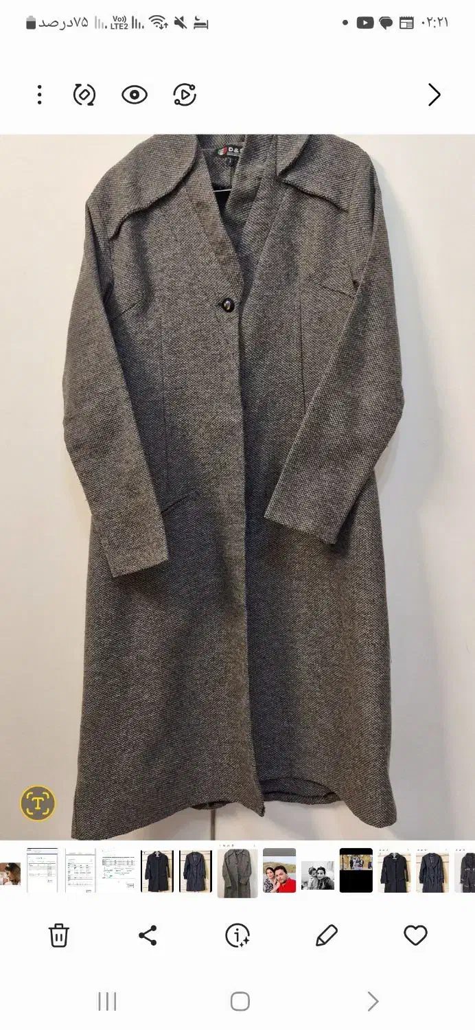 پالتو|لباس|مشهد, سجاد شهر|دیوار