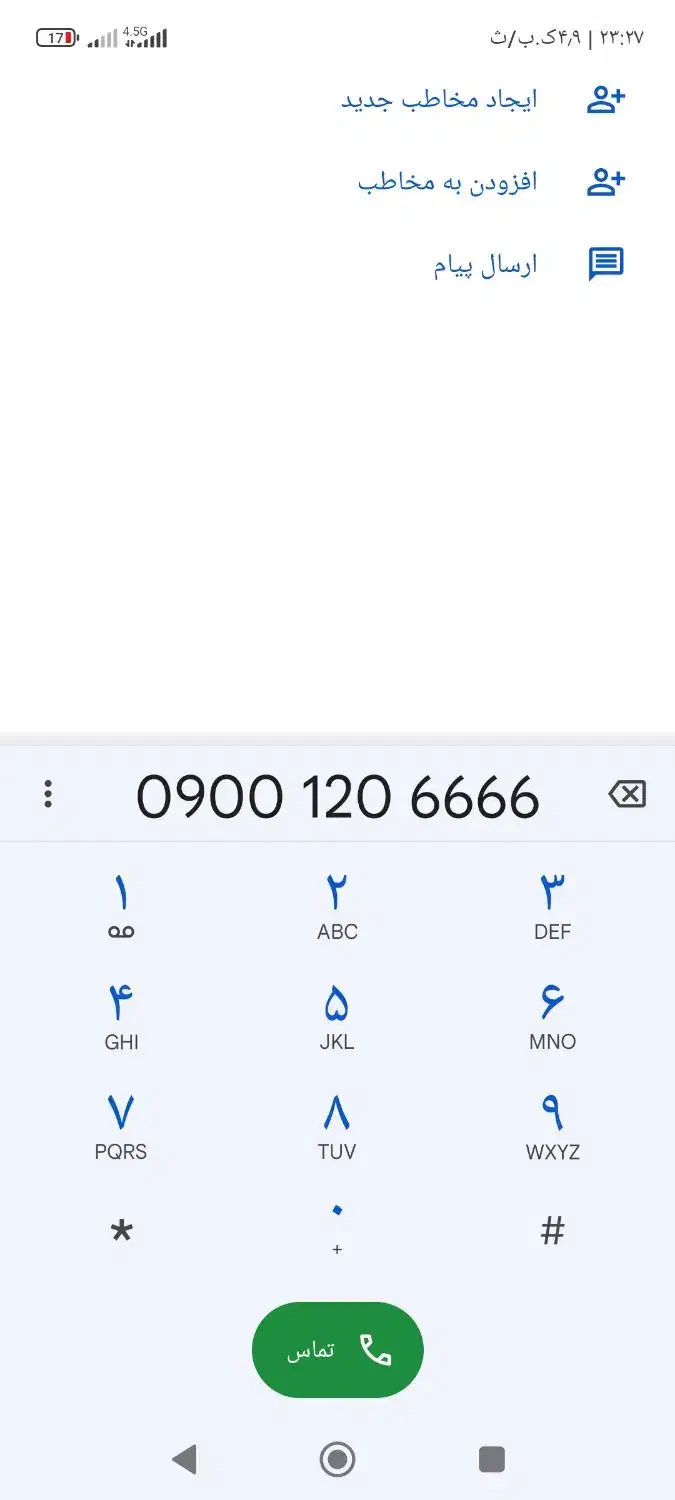 خط رند|سیمکارت|یاسوج, |دیوار