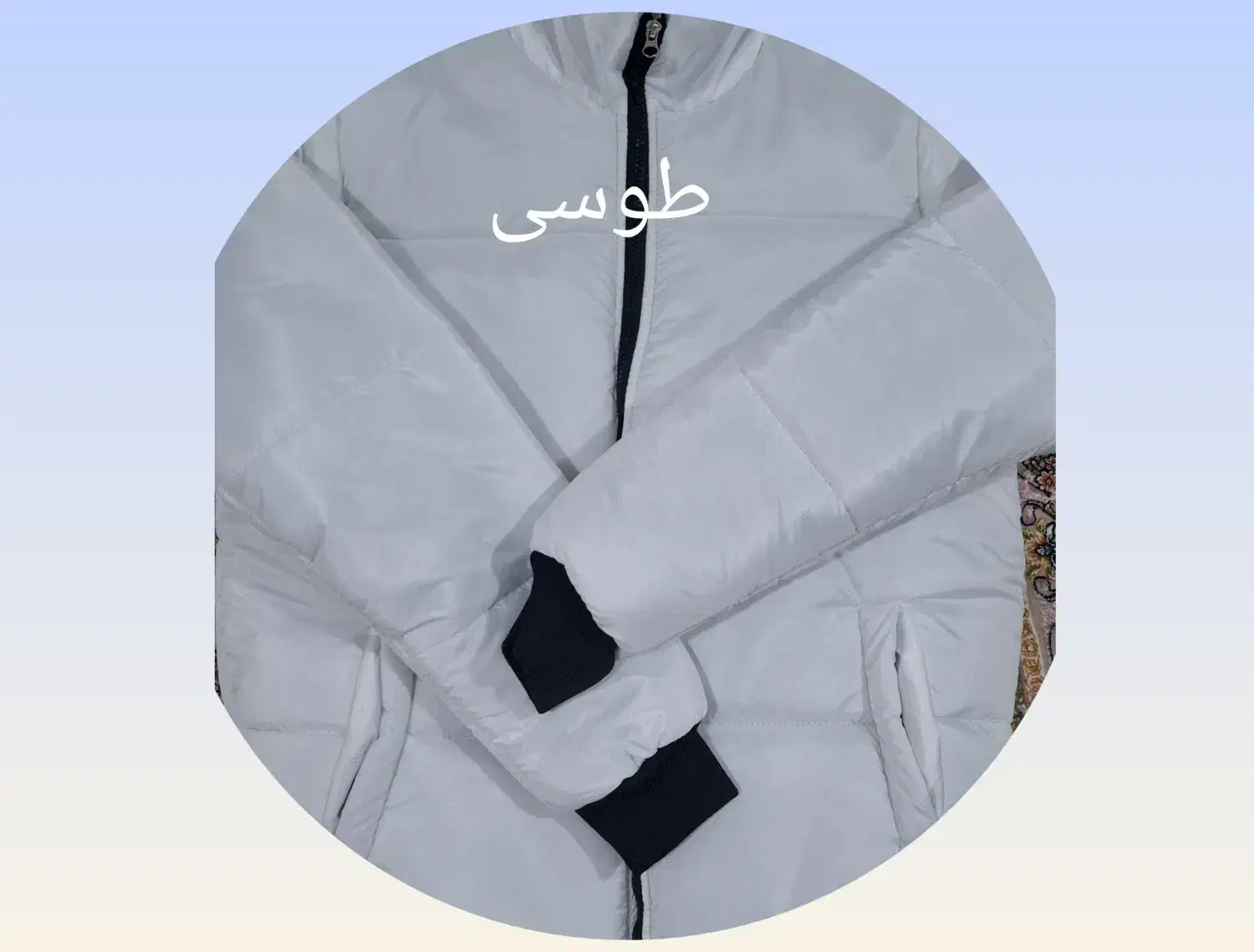 کاپشن|لباس|ارس, |دیوار