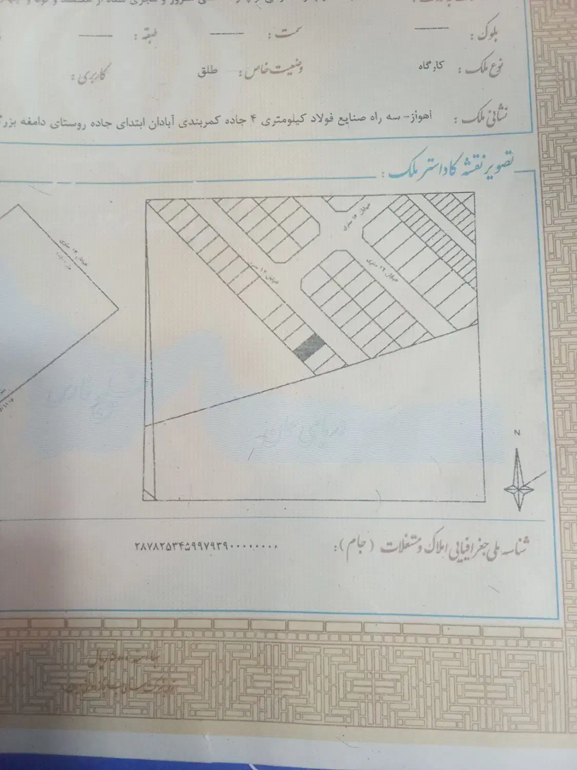 ۲۰۰ متر زمین کارگاهی در شهرک کاسپین|فروش دفتر صنعتی، کشاورزی، تجاری|اهواز, غیزانیه|دیوار