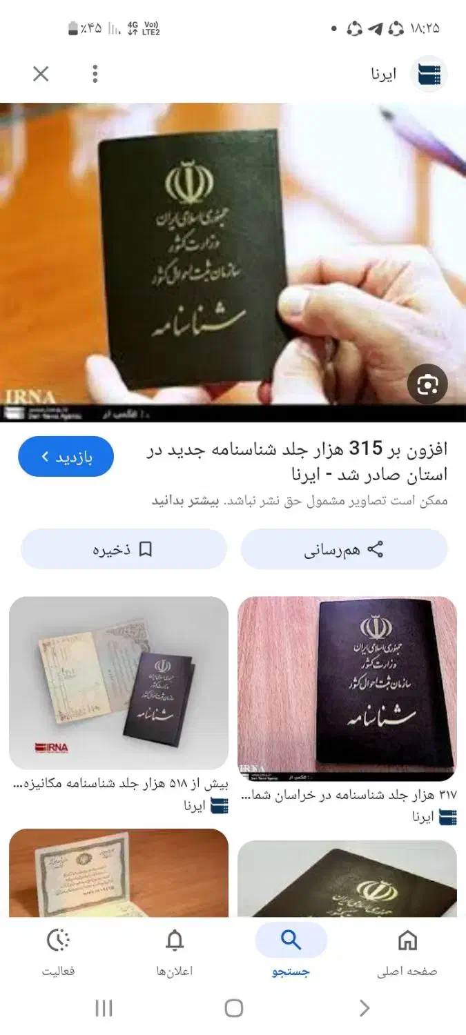 شاهد|خدمات مالی، حسابداری، بیمه|رشت, گلباغ نماز|دیوار