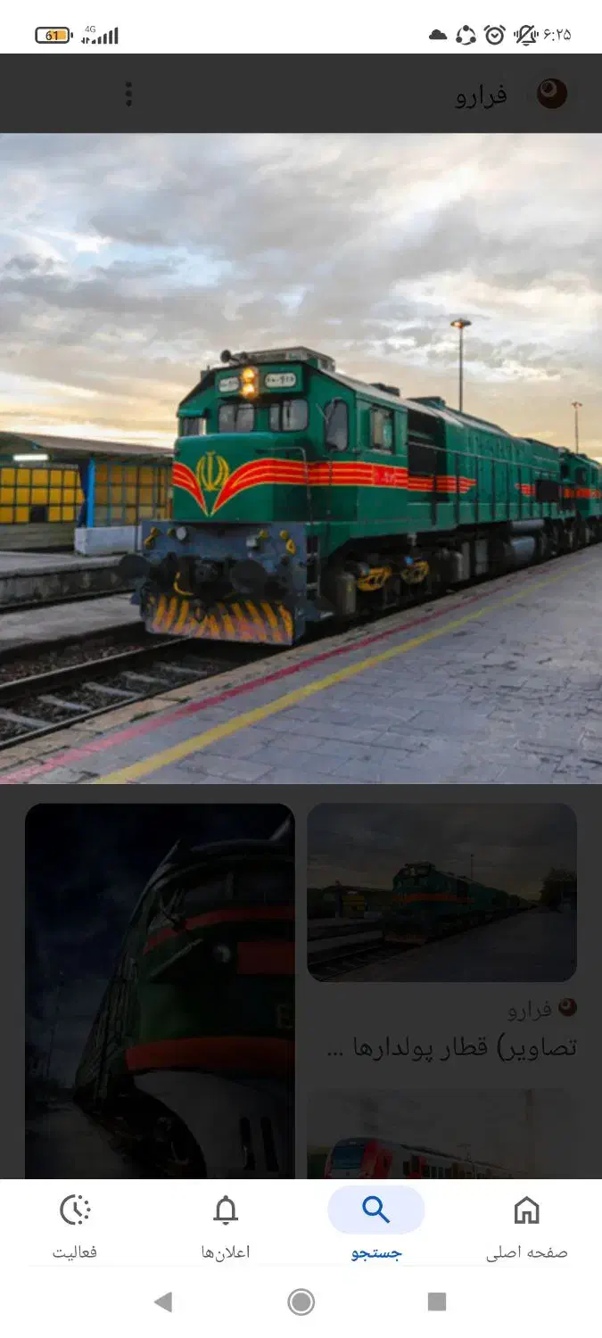 قطار مشهد محدود|بلیت اتوبوس، مترو، قطار|اهواز, زیتون کارمندی|دیوار