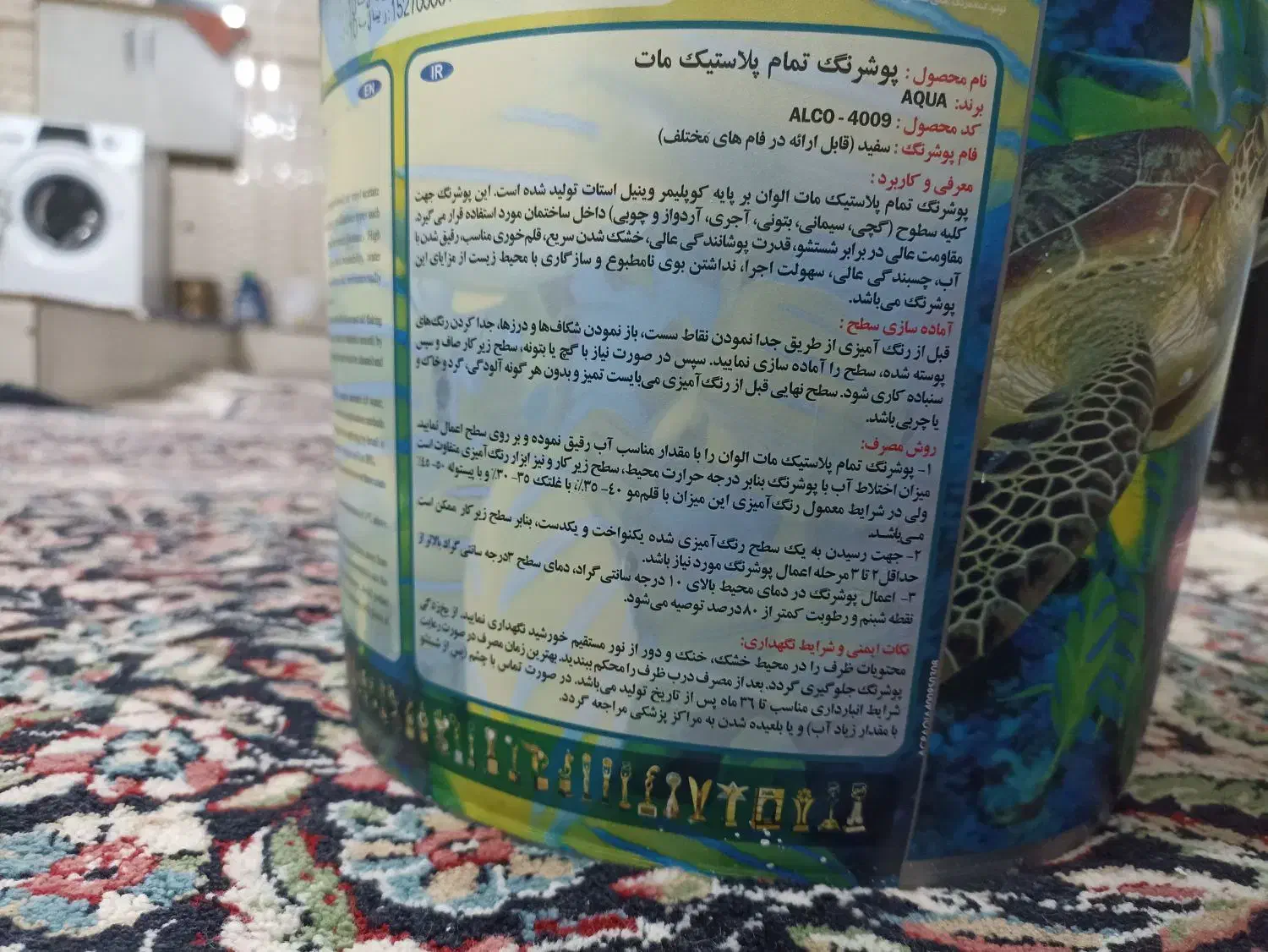 رنگ تمام پلاستیک|ابزارآلات|عنبرآباد, |دیوار