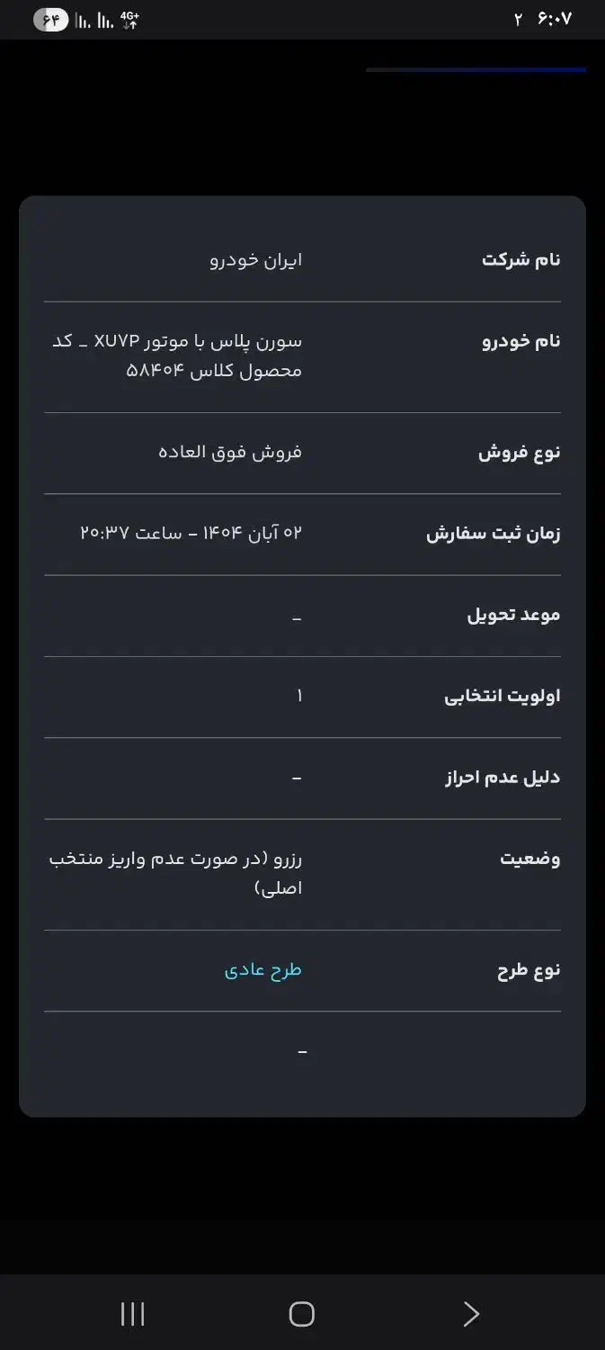 حواله ماشین|خودرو سواری و وانت|کوهدشت, |دیوار