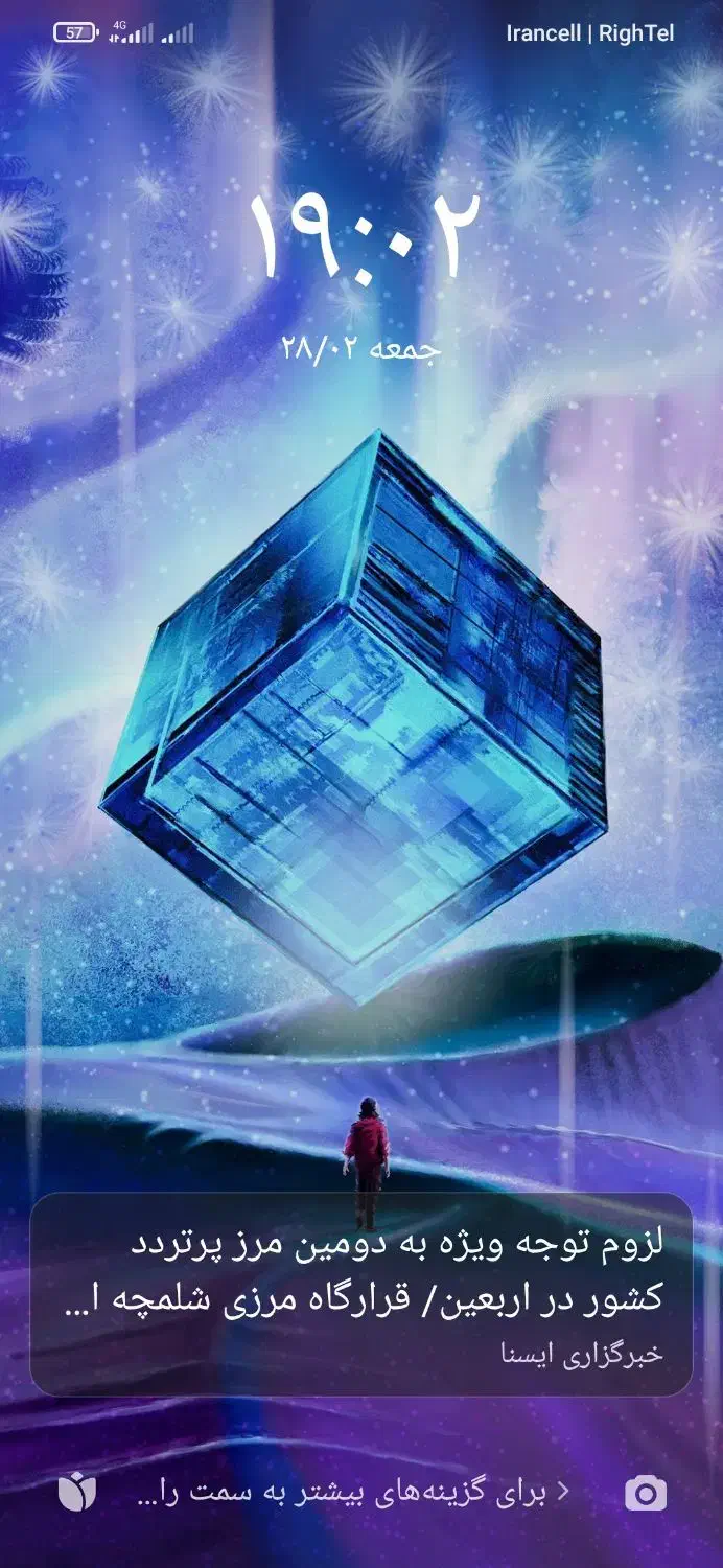 جا انداختن ناف افتادگی جلفا یا مرند|فعالیت داوطلبانه|مرند, |دیوار