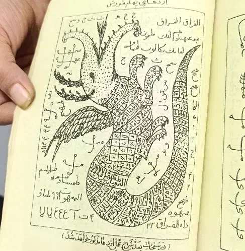 فروش کتب|کتاب و مجله مذهبی|اهواز, نادری|دیوار