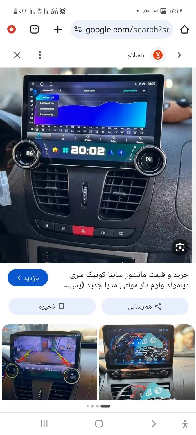 مانیتور پاترول مگان وانت سهند ردیاب هدلایت ماشین|قطعات یدکی و لوازم جانبی|شیراز, دلجو|دیوار