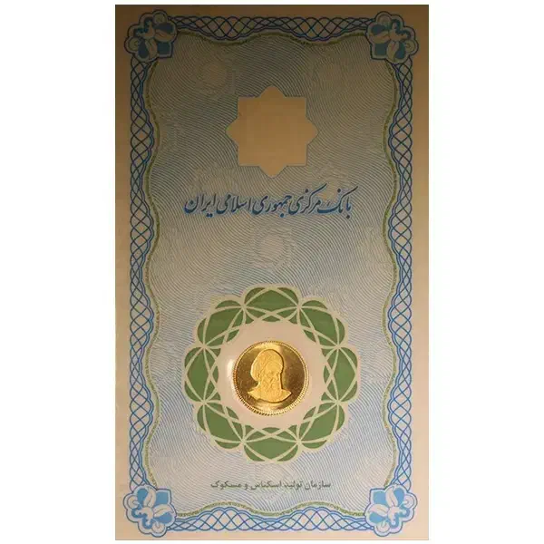 سکه یک گرمی|جواهرات|قوچان, |دیوار