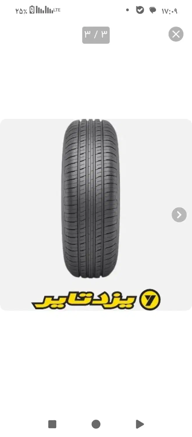 لاستیک یزد تایر 2025|قطعات یدکی و لوازم جانبی|محمدیه-قزوین, |دیوار