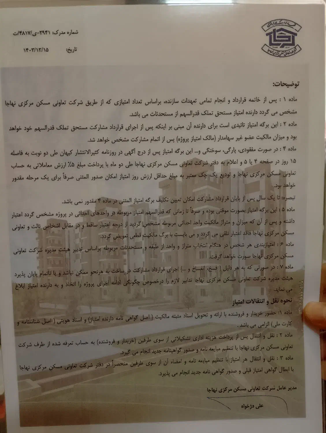 مسکونی متراژ ۳۷ متر نوساز|فروش آپارتمان|تهران, قصر فیروزه ۱|دیوار